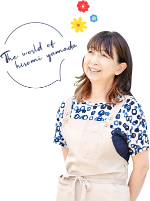 山田ひろみさん